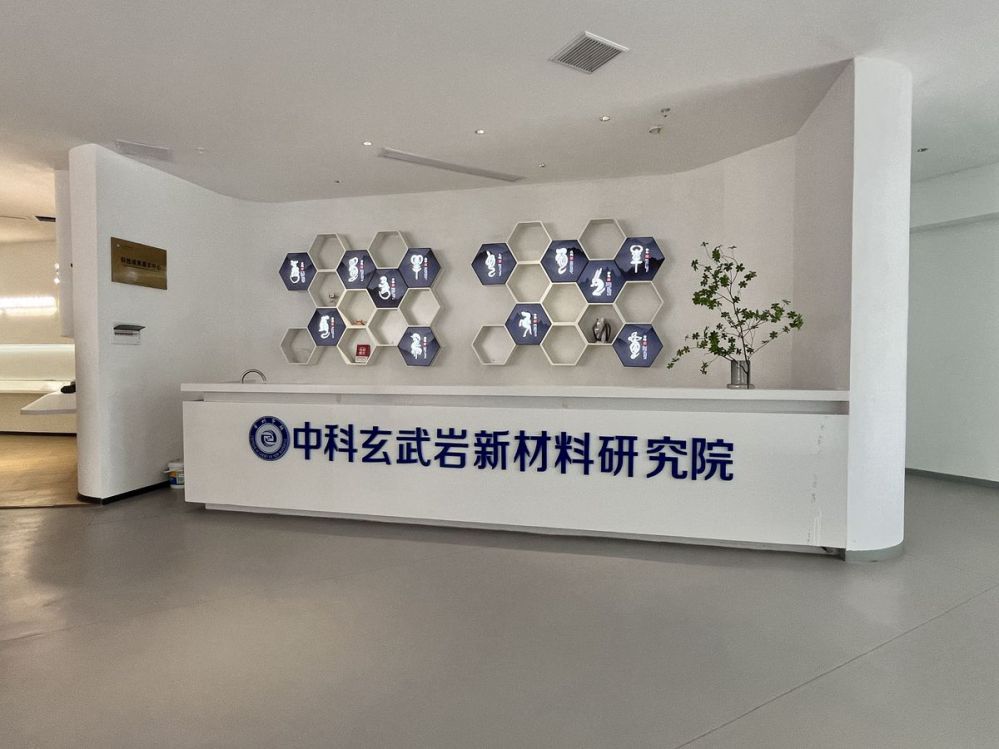 Exploring Basalt Technology and Expanding New Material Applications - New Era Company Visits Zhongke Basalt New Material Research Institute for Inspection and Exchange