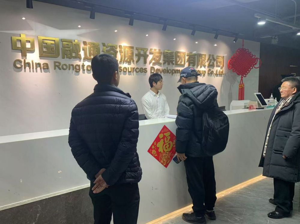 Joining hands to explore new opportunities for cooperation: New Era Company collaborates with Baodi Industry to conduct research and exchange at China Rongtong Resource Development Group Co., Ltd
